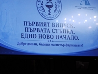 Фармацевтичен факултет Бургас